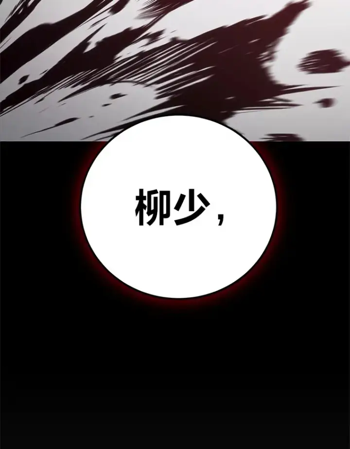 漫画《毒中之王疗愈师》44.抉择第169张图