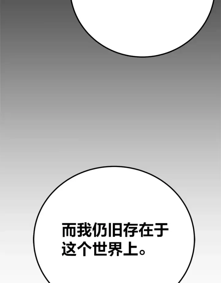 漫画《毒中之王疗愈师》44.抉择第171张图