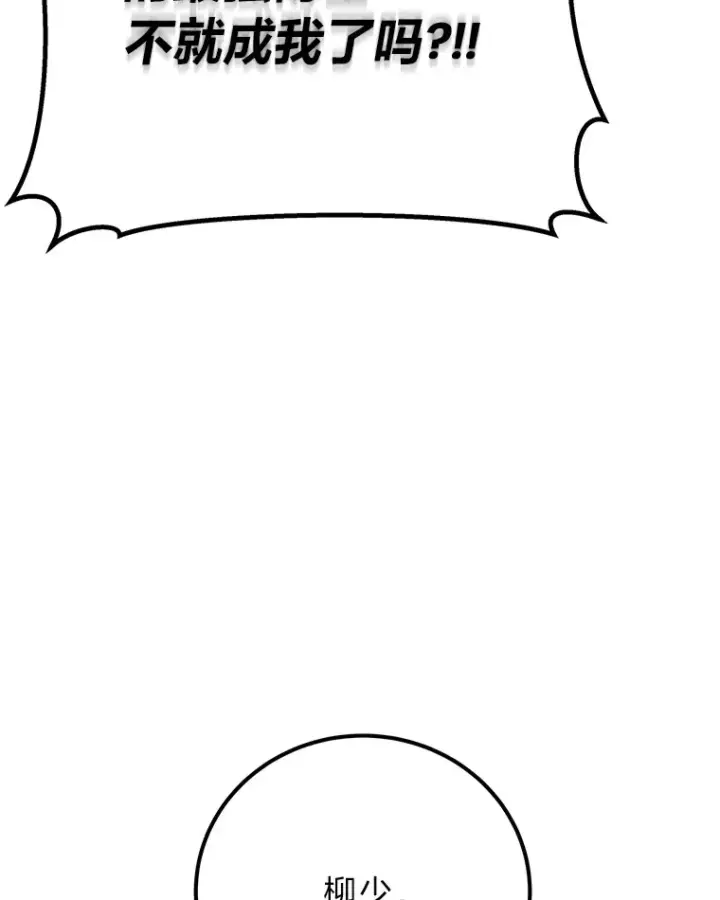 漫画《毒中之王疗愈师》44.抉择第176张图