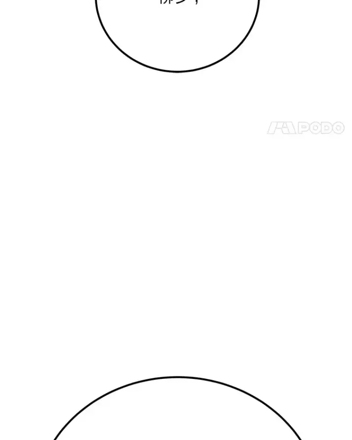 漫画《毒中之王疗愈师》44.抉择第177张图