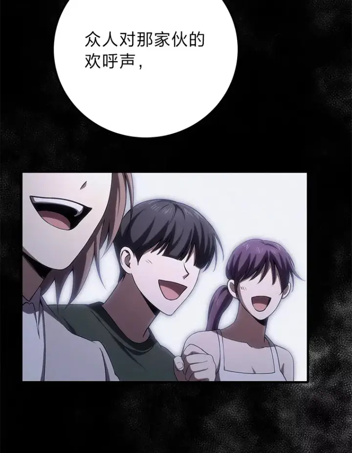 漫画《毒中之王疗愈师》44.抉择第185张图