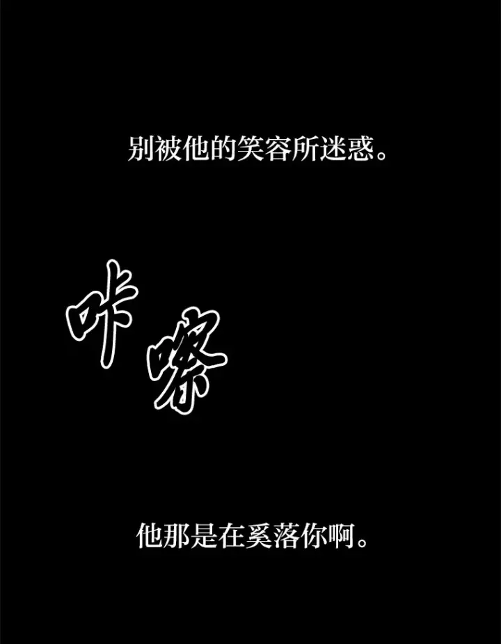 漫画《毒中之王疗愈师》44.抉择第189张图