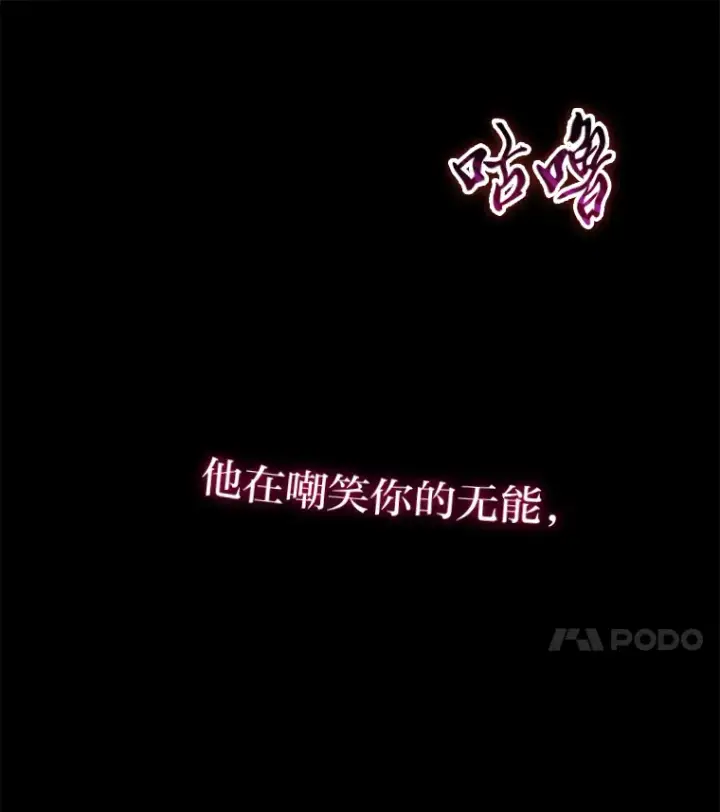 漫画《毒中之王疗愈师》44.抉择第190张图
