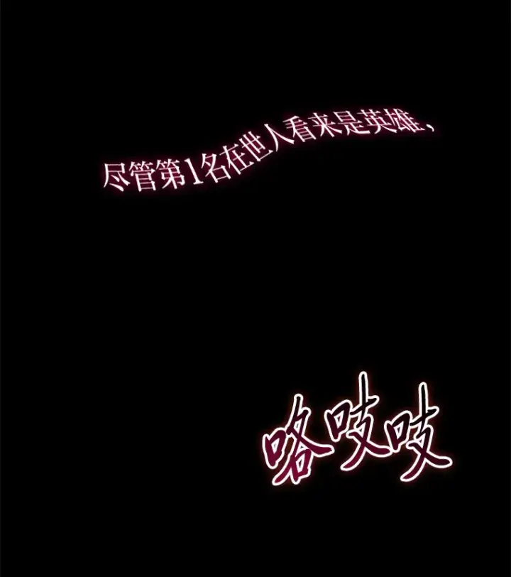 漫画《毒中之王疗愈师》44.抉择第192张图
