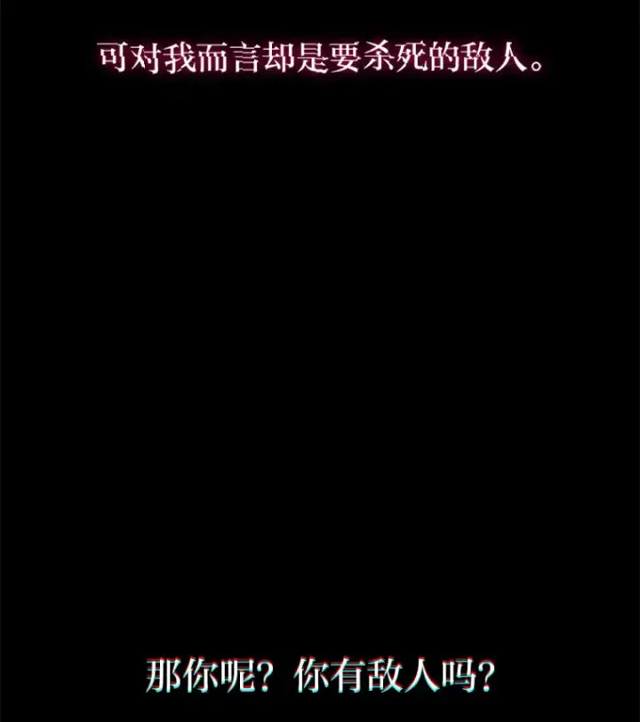 漫画《毒中之王疗愈师》44.抉择第193张图