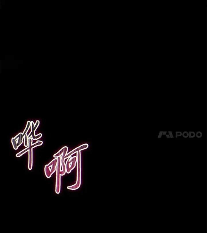 漫画《毒中之王疗愈师》44.抉择第194张图