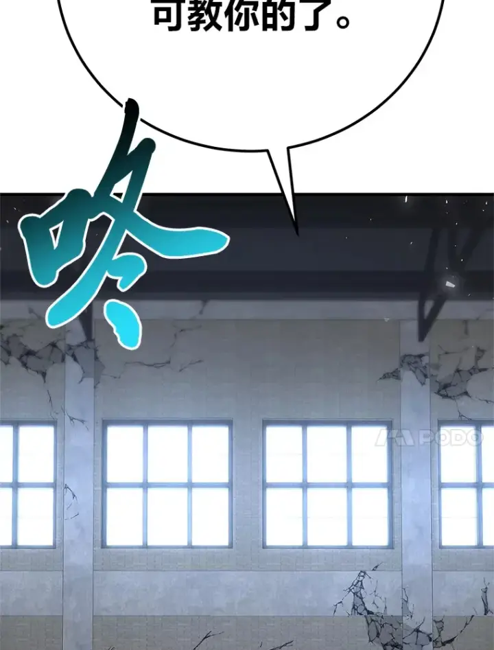 漫画《毒中之王疗愈师》44.抉择第23张图