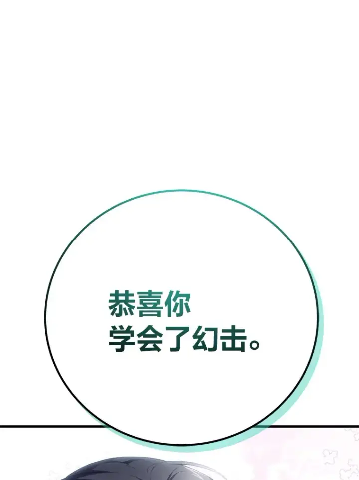 漫画《毒中之王疗愈师》44.抉择第25张图