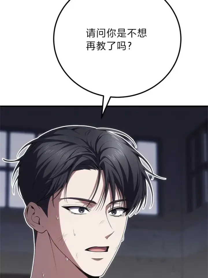 漫画《毒中之王疗愈师》44.抉择第28张图