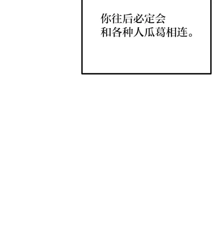 漫画《毒中之王疗愈师》44.抉择第42张图