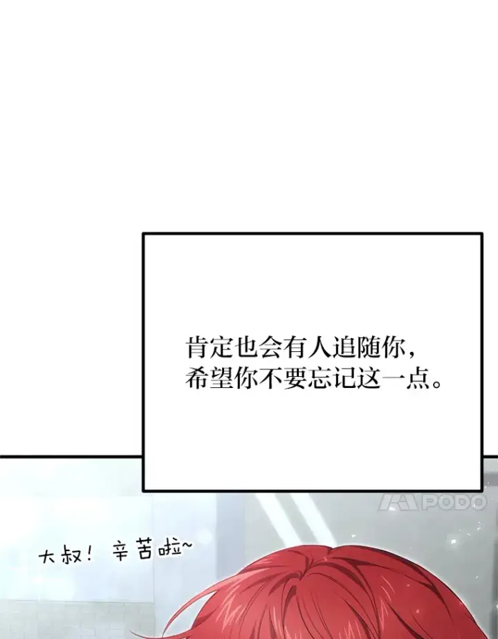漫画《毒中之王疗愈师》44.抉择第49张图