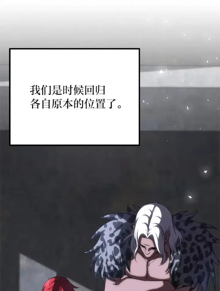 漫画《毒中之王疗愈师》44.抉择第51张图