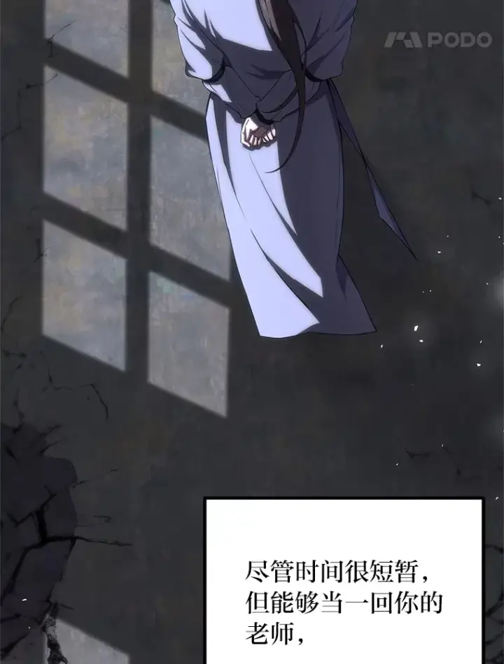 漫画《毒中之王疗愈师》44.抉择第53张图