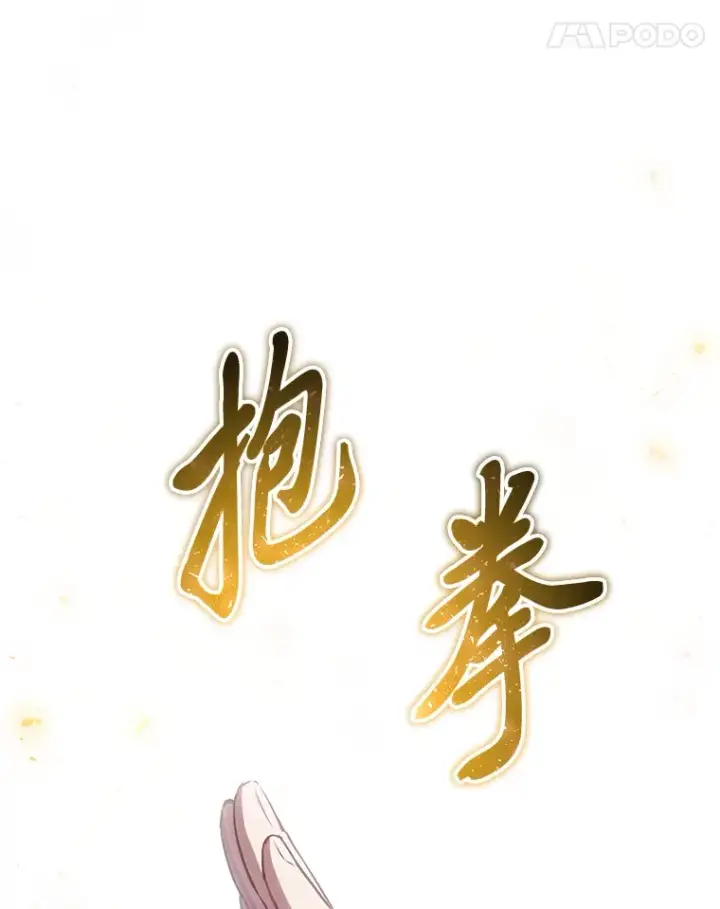 漫画《毒中之王疗愈师》44.抉择第63张图