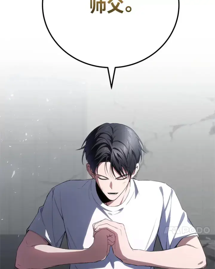 漫画《毒中之王疗愈师》44.抉择第69张图