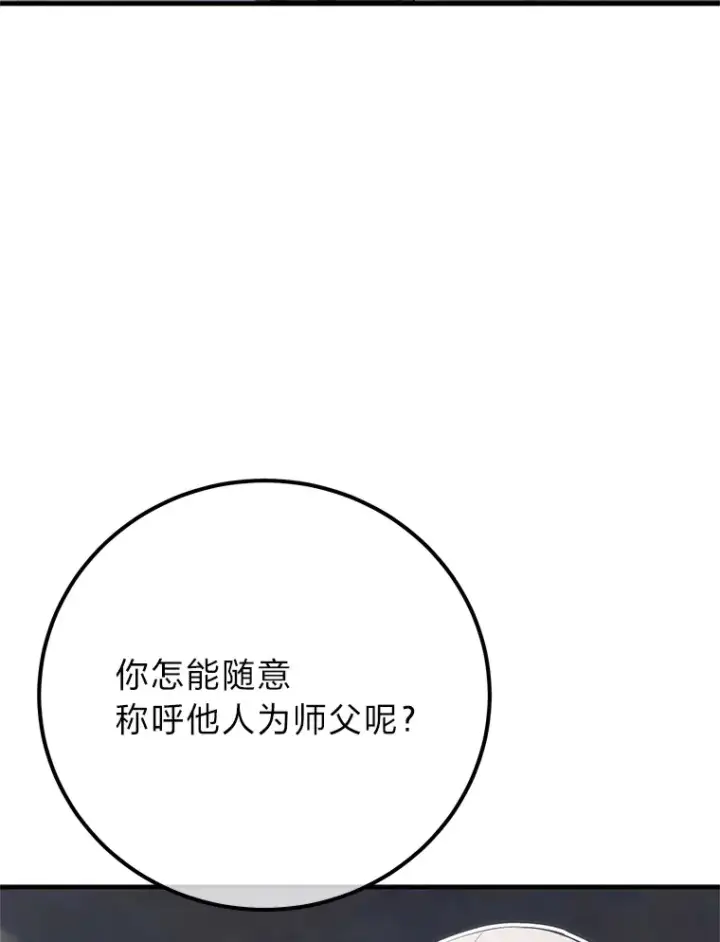 漫画《毒中之王疗愈师》44.抉择第74张图