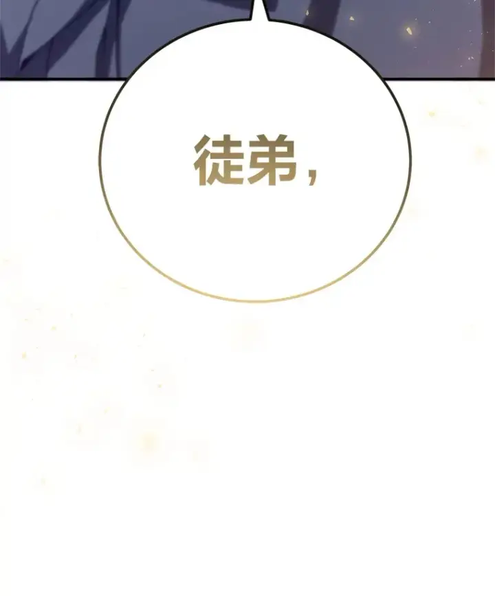 漫画《毒中之王疗愈师》44.抉择第88张图