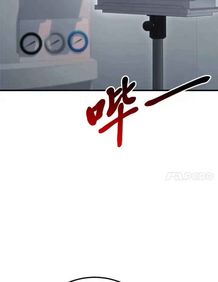 漫画《毒中之王疗愈师》44.抉择第94张图