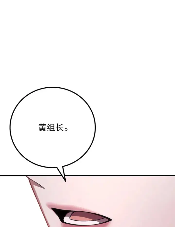 漫画《毒中之王疗愈师》45.能够预测地牢？！第105张图