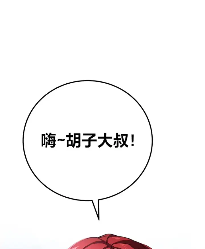 漫画《毒中之王疗愈师》45.能够预测地牢？！第11张图