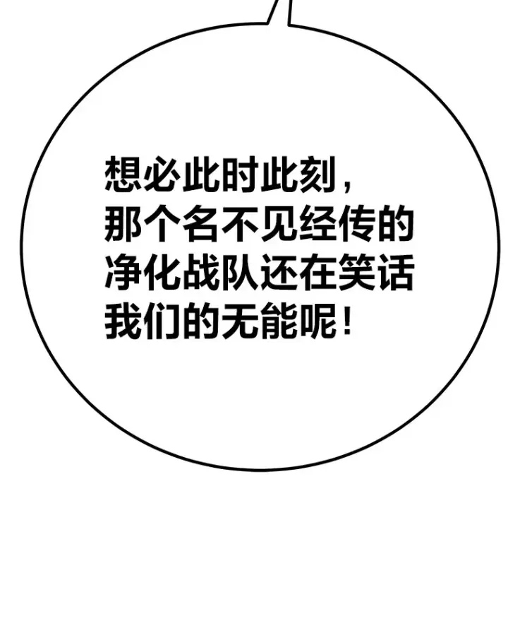 漫画《毒中之王疗愈师》45.能够预测地牢？！第112张图