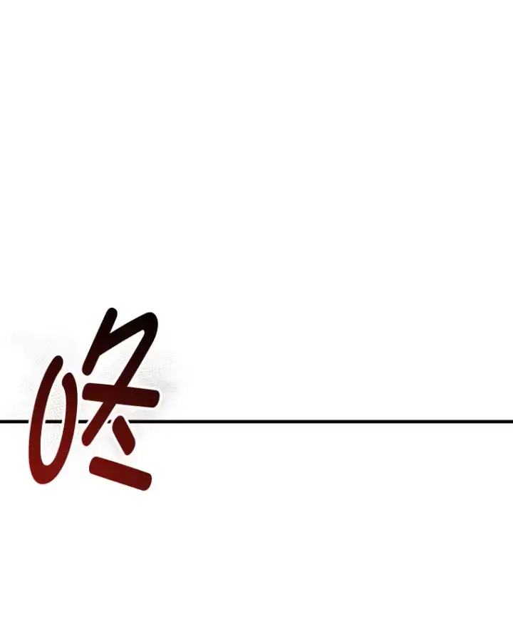 漫画《毒中之王疗愈师》45.能够预测地牢？！第116张图