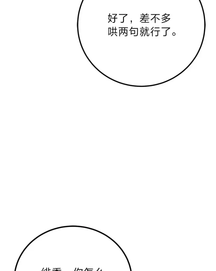 漫画《毒中之王疗愈师》45.能够预测地牢？！第20张图