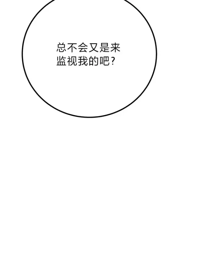 漫画《毒中之王疗愈师》45.能够预测地牢？！第23张图