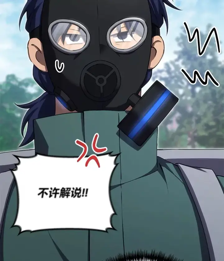 漫画《毒中之王疗愈师》45.能够预测地牢？！第34张图
