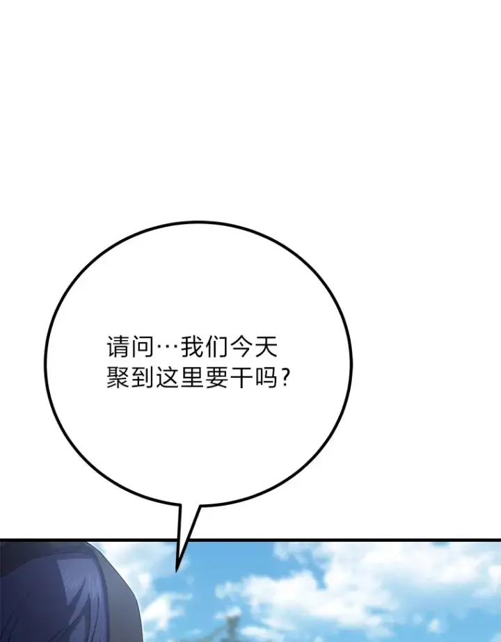 漫画《毒中之王疗愈师》45.能够预测地牢？！第36张图