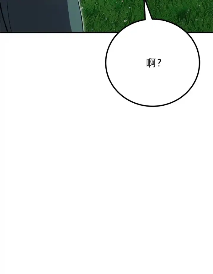 漫画《毒中之王疗愈师》45.能够预测地牢？！第38张图
