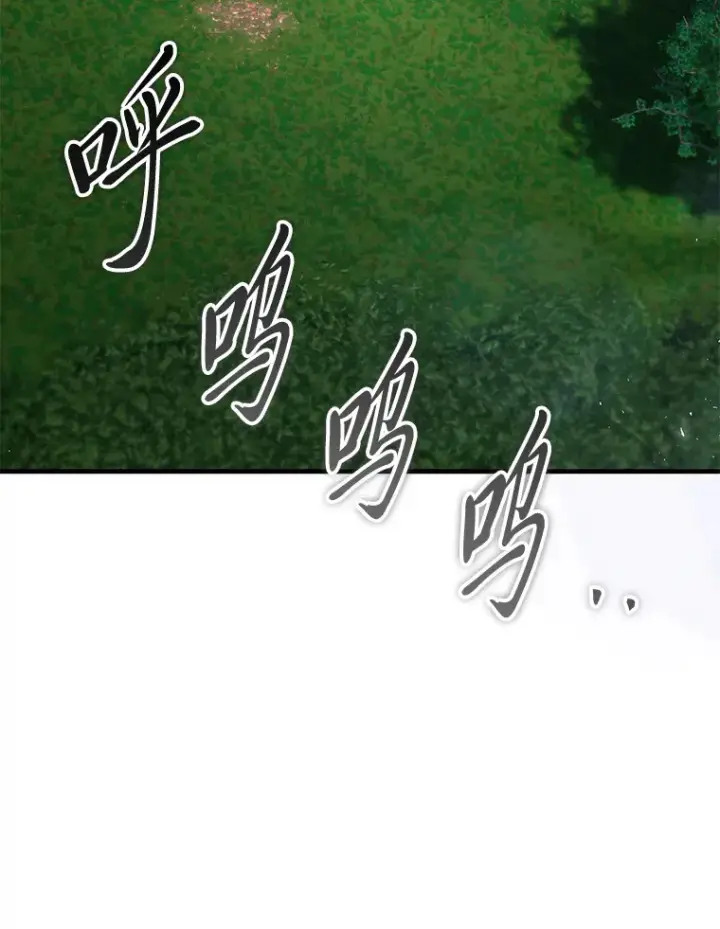 漫画《毒中之王疗愈师》45.能够预测地牢？！第43张图