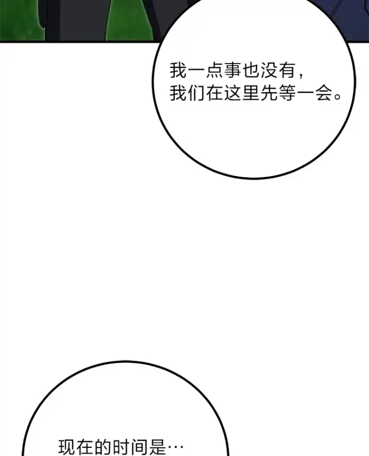 漫画《毒中之王疗愈师》45.能够预测地牢？！第46张图