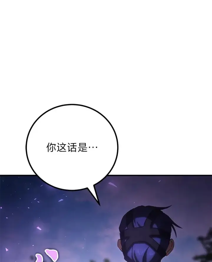漫画《毒中之王疗愈师》45.能够预测地牢？！第49张图
