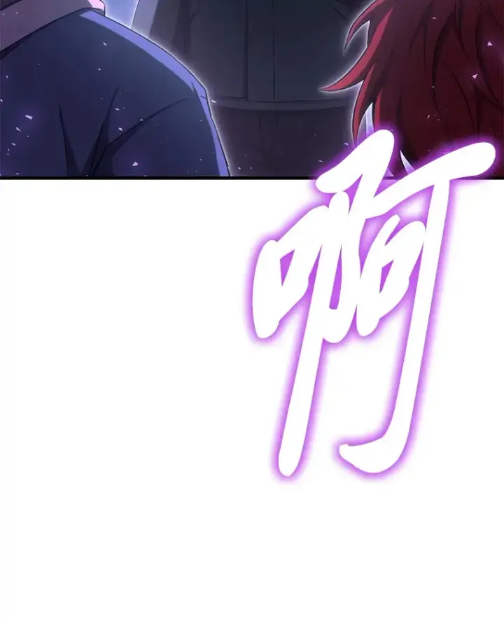 漫画《毒中之王疗愈师》45.能够预测地牢？！第55张图