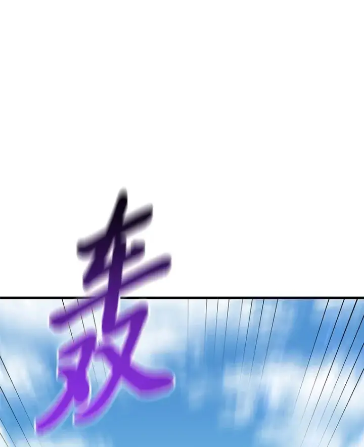 漫画《毒中之王疗愈师》45.能够预测地牢？！第56张图