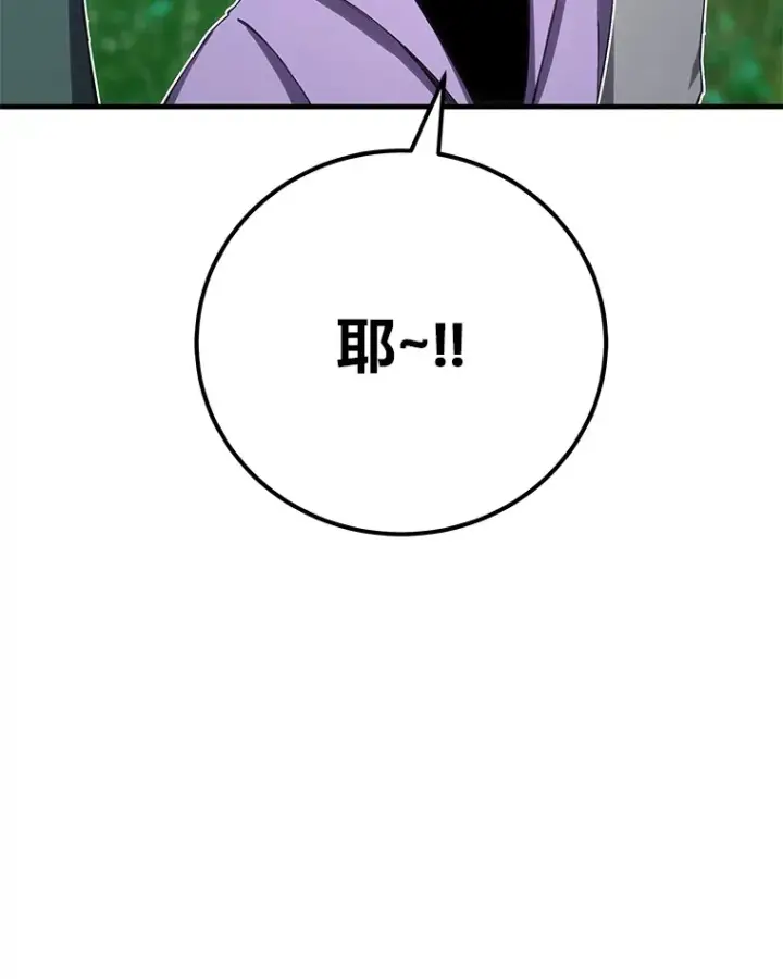 漫画《毒中之王疗愈师》45.能够预测地牢？！第6张图