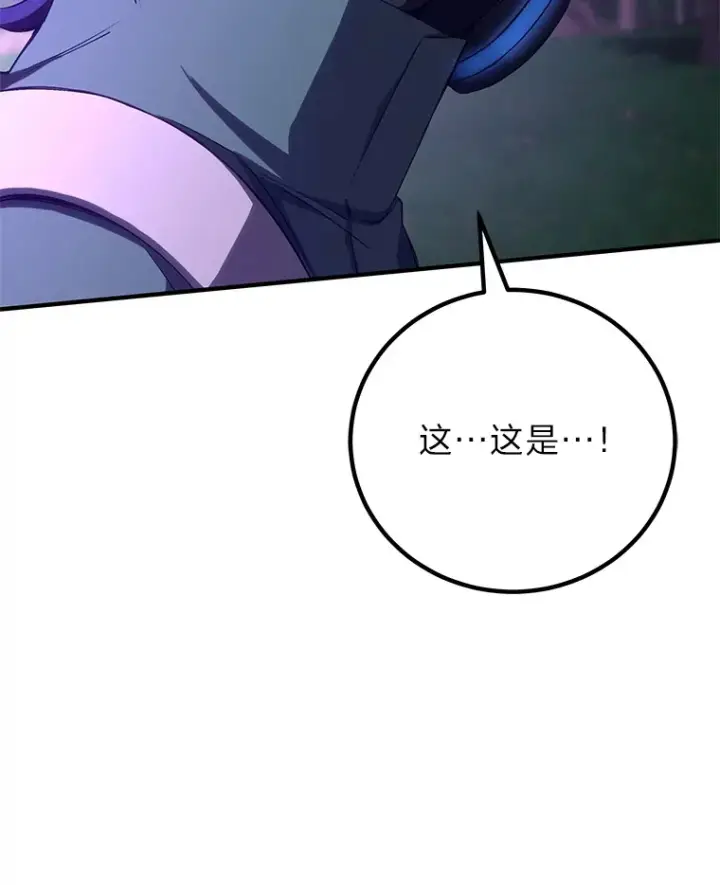 漫画《毒中之王疗愈师》45.能够预测地牢？！第60张图