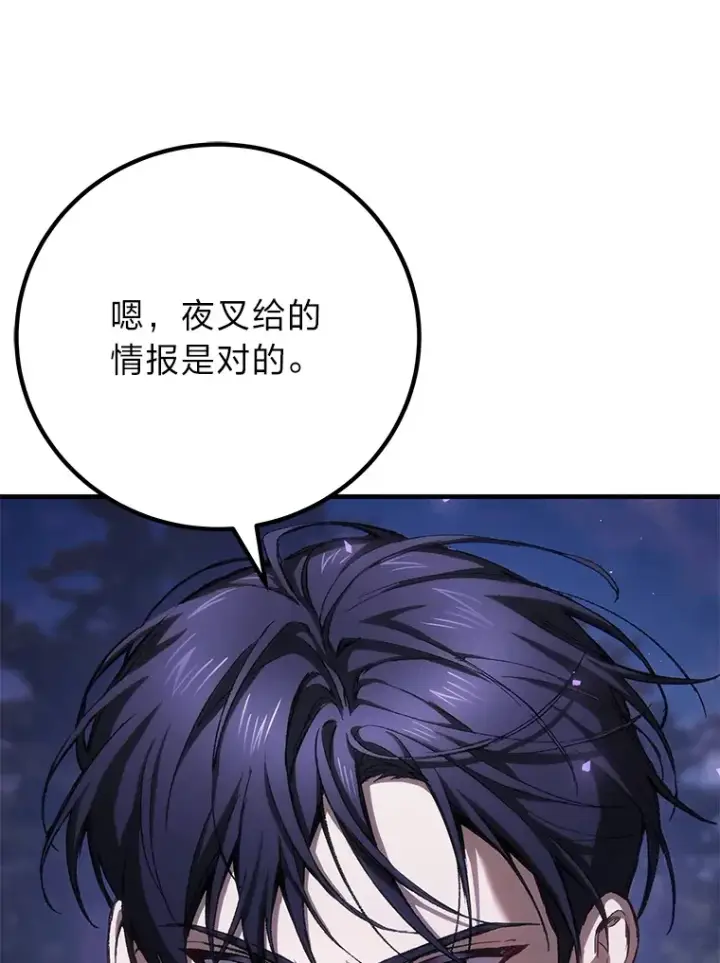 漫画《毒中之王疗愈师》45.能够预测地牢？！第63张图