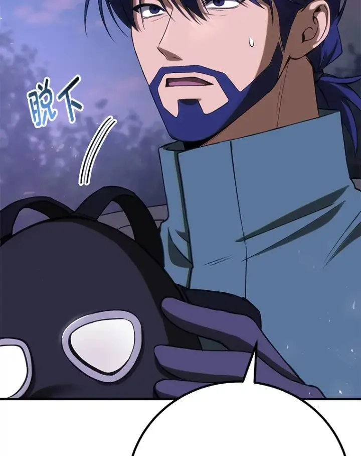 漫画《毒中之王疗愈师》45.能够预测地牢？！第82张图