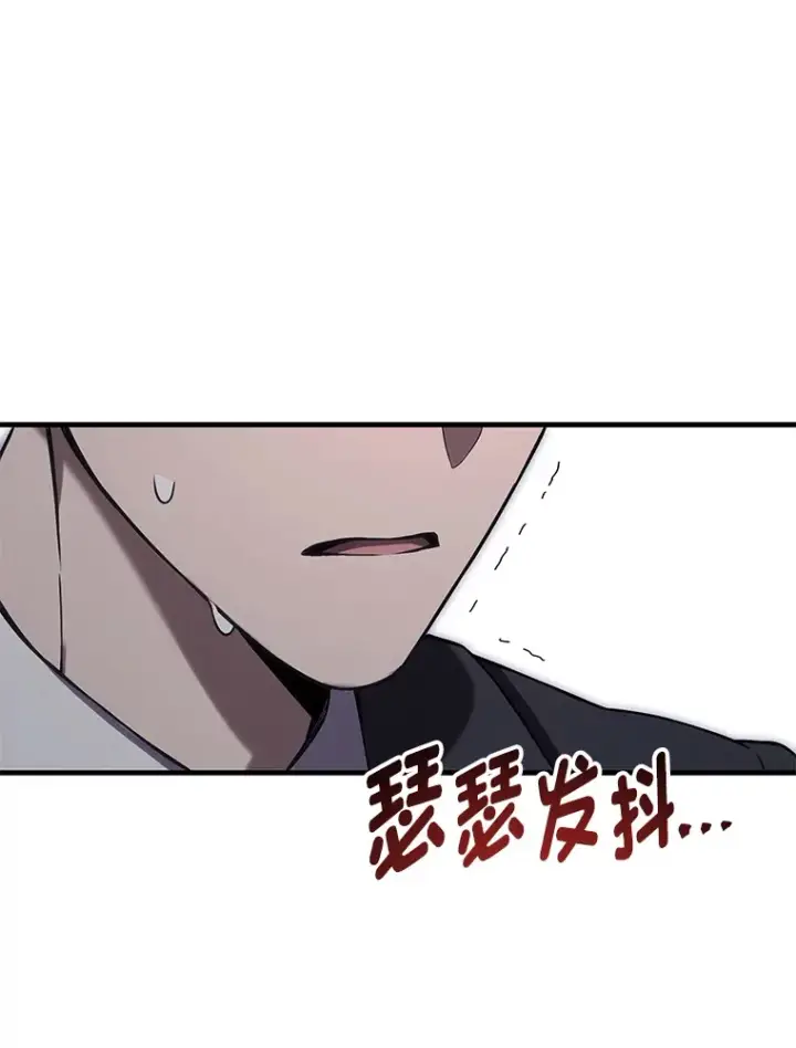 漫画《毒中之王疗愈师》45.能够预测地牢？！第96张图