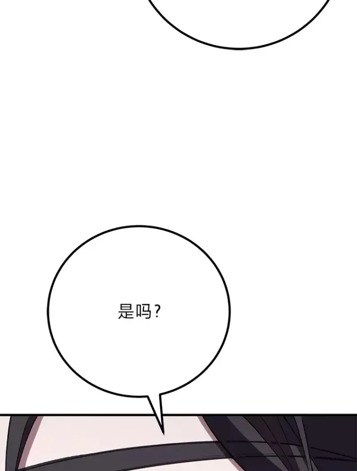 漫画《毒中之王疗愈师》45.能够预测地牢？！第99张图