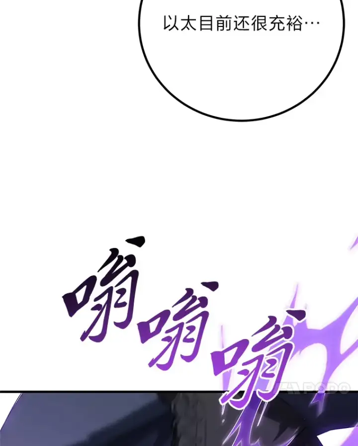 漫画《毒中之王疗愈师》46.7星级地牢第101张图