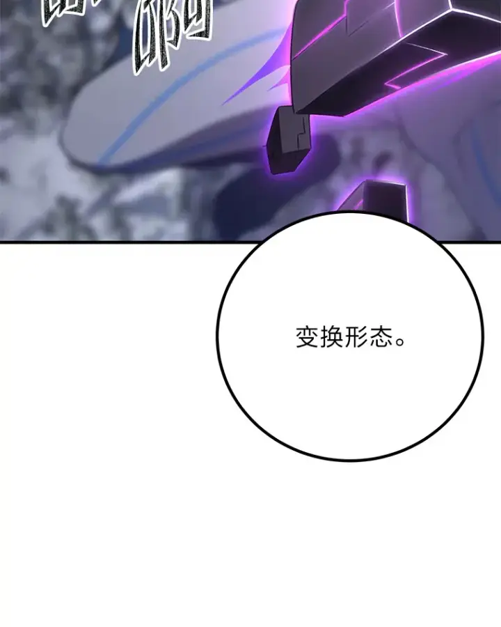 漫画《毒中之王疗愈师》46.7星级地牢第110张图