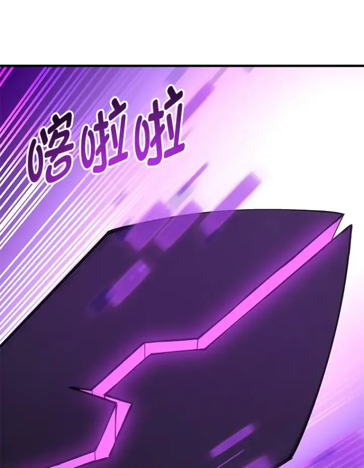 漫画《毒中之王疗愈师》46.7星级地牢第120张图