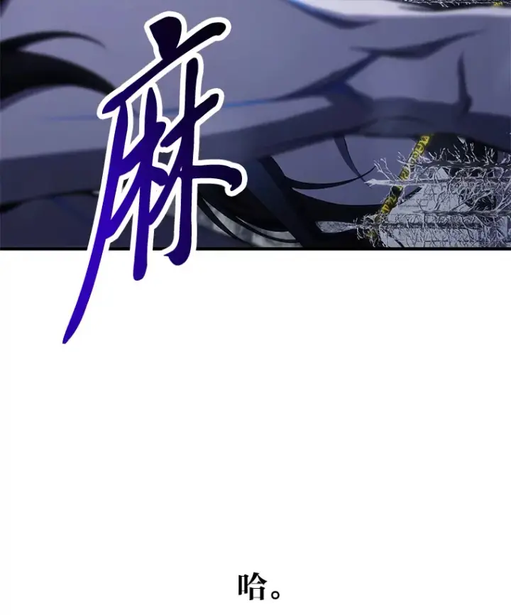 漫画《毒中之王疗愈师》46.7星级地牢第13张图