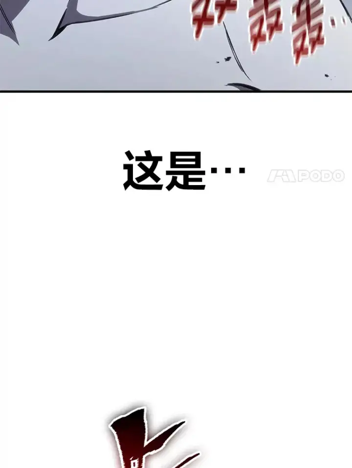 漫画《毒中之王疗愈师》46.7星级地牢第132张图