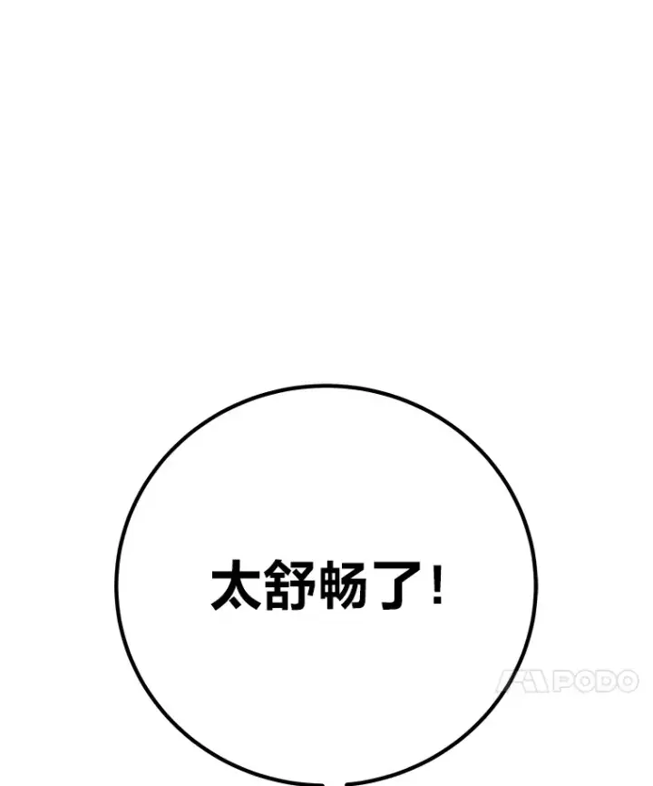 漫画《毒中之王疗愈师》46.7星级地牢第14张图