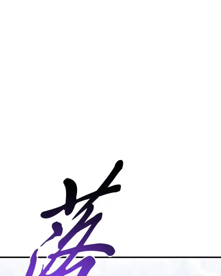 漫画《毒中之王疗愈师》46.7星级地牢第150张图