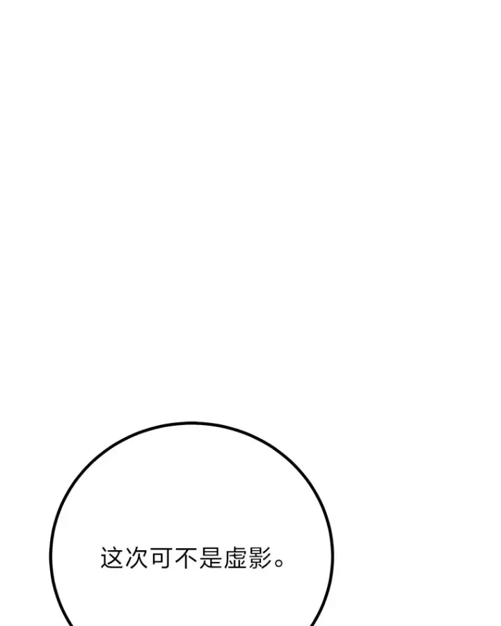 漫画《毒中之王疗愈师》46.7星级地牢第153张图
